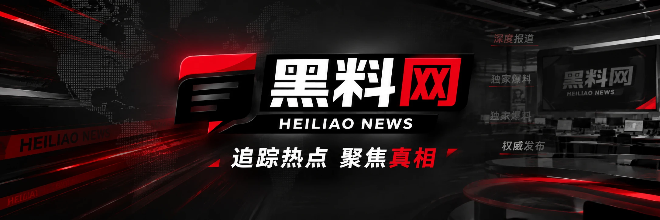 影视现场公开内容